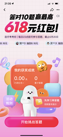 yx小花花采集到APP-分享页