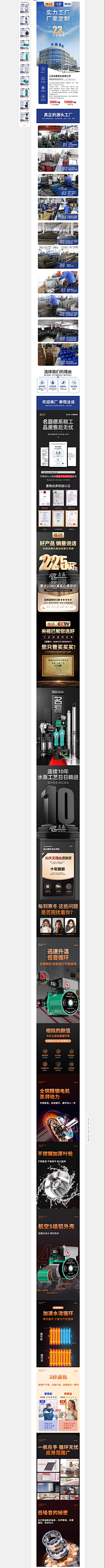Suzy姚小云采集到首页详情