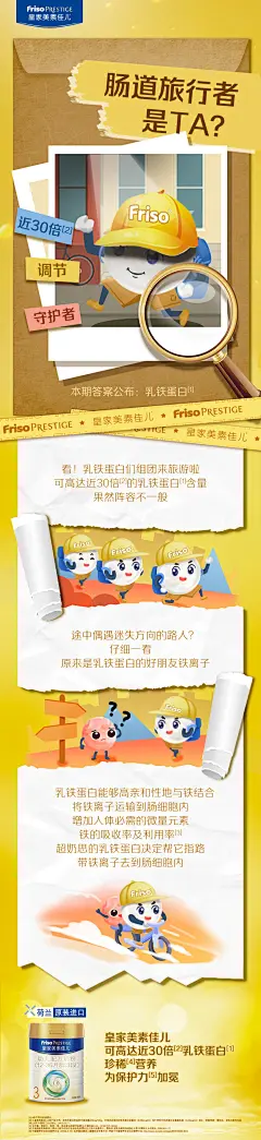 @Friso美素佳儿 的个人主页 - 微博