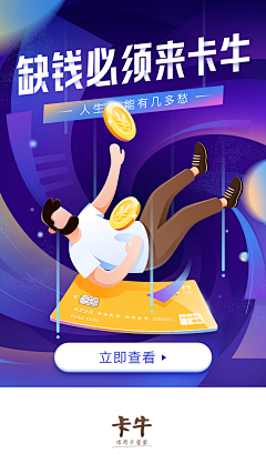 莫以执着心采集到APP--大品牌启动页