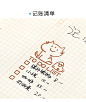 卡通创意插画手账印章TODOLIST/周/月计划打卡光敏装饰手帐学生用-淘宝网