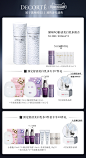 【限时秒杀】黛珂AQ舒活美白水乳面部套装200ml均衡柔滑提亮白檀-tmall.com天猫