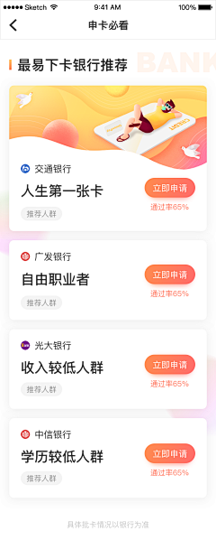 兔子素素采集到app