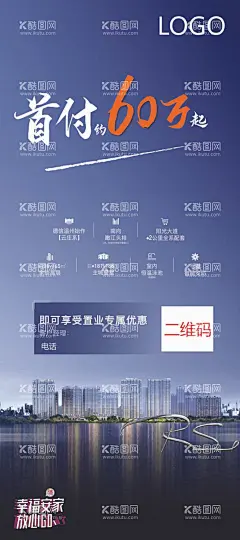 地产 X展架   - 源文件下载【酷图网】地产展架,生活配套,灯箱,地产单图,系列单图,形象海报,地产海报,价值点单图,品牌单图,高端地产形象,地产提案,微信海报,中式地产展架,城市,高端地产海报,地产灯箱,地产样板房,地产实景照片,地产实景展架,蓝色地产,地产图文结合,地产,地产设计,设计,广告设计,