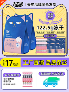 羊哈采集到猫零食