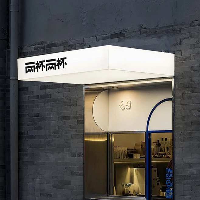 发光字门牌户外挂墙式led门头定做双面悬挂亚克力灯箱广告牌定制-淘宝网-花瓣网