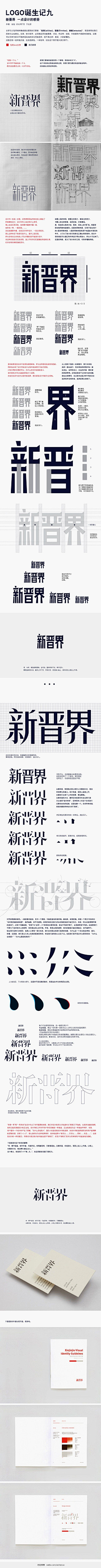 烽火现诸侯采集到02品牌-LOGO/字体设计