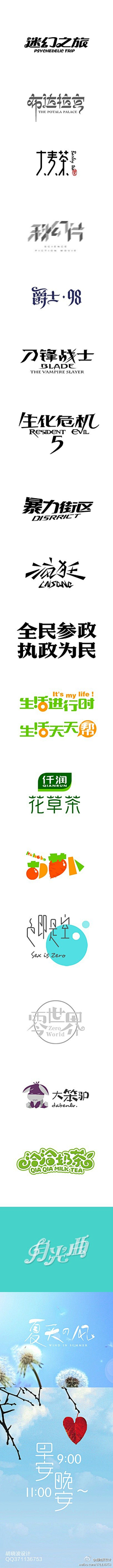 Mageek采集到字体