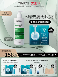 Vera设计爱好者采集到VICHY薇姿