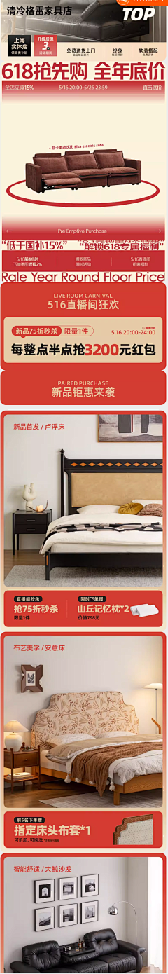 yanyan点雀采集到美工 工作 活动图