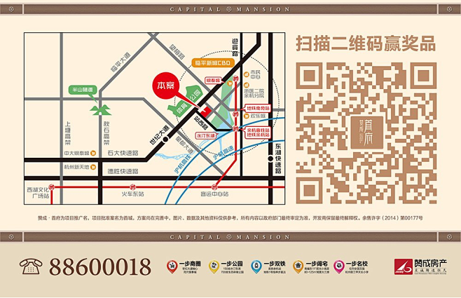 赞成首府 - 腾讯房产|杭州站