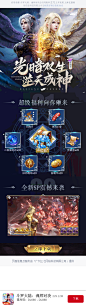 落地页详情 斗罗大陆
