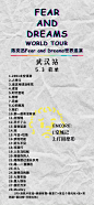 fnds武汉5.3