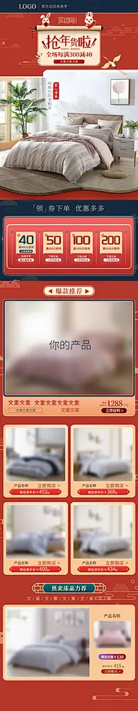 喜庆春节年货节海报