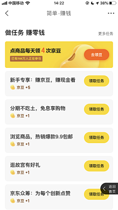 喵喵谁呀采集到APP