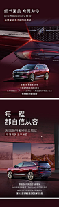 汽车红色卖点车展系列海报-源文件