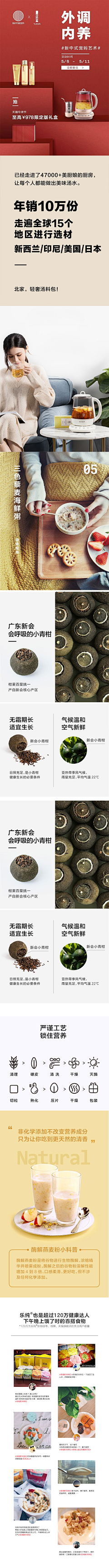 小江湖大英雄采集到简约ins风详情页