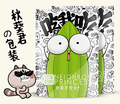 ADDJ采集到卡通包装图案
