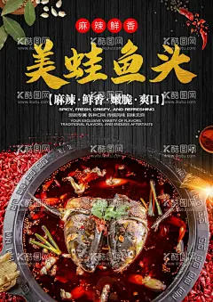 美蛙鱼头  - 源文件下载【酷图网】美蛙鱼头,美蛙火锅,美蛙海报,牛蛙,牛蛙背景墙,牛蛙馆背景墙,香辣牛蛙,牛蛙店,牛蛙餐厅背景,牛蛙火锅,美蛙鱼头火锅,牛蛙干锅,牛蛙煲,馋麻辣牛蛙,香锅牛蛙,鲜椒牛蛙,鲜椒美蛙,跳跳蛙,麻辣馋嘴蛙,牛蛙塔,铜锅牛蛙,双层牛蛙塔,铜锅牛蛙塔,水煮牛蛙,青蛙,牛蛙美食,炭火牛蛙,牛蛙鱼头,火锅牛蛙