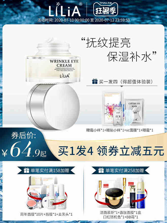 LiLiA眼霜去淡化黑眼圈眼袋抗皱细纹男...