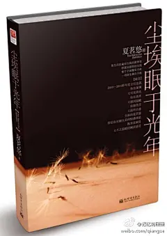 海报 ◇┇小说封面-production┇【赏析】出版封面赏析_小说封面制作吧_百度贴吧