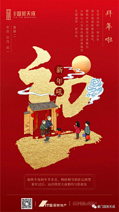 液态的火采集到新年