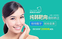 Mr辉采集到整形海报