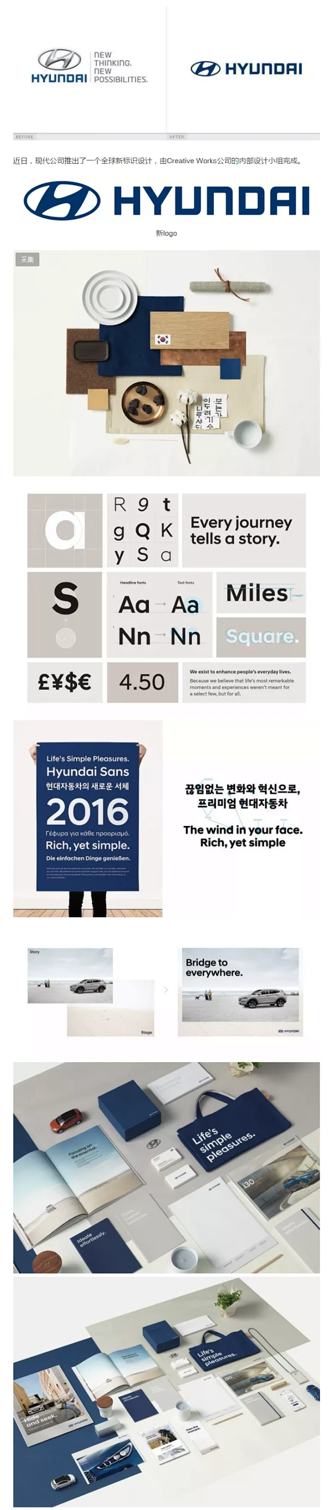 Hyundai韩国现代汽车品牌更换新形象Logo设计-花瓣网