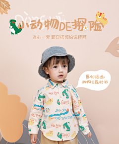 時晓慧采集到参考·童装海报