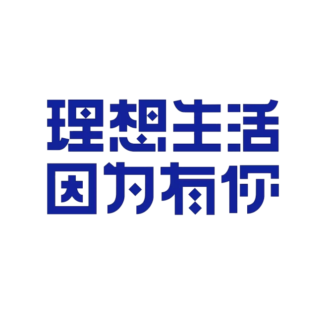 字体板式 设计 透明png @两秒视觉