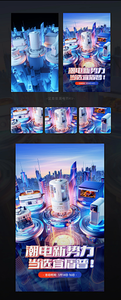 仟毛采集到手机海报