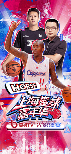 自游_是你采集到人物海报