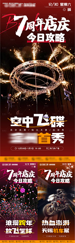 仓果锅锅采集到海报