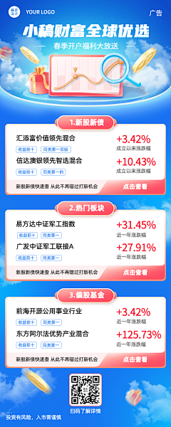 沉睡的玛卡巴卡i采集到App活动页面