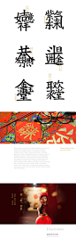 2015新春对联“羊”气中国年 by maomaopi - UE设计平台-网页设计，设计交流，界面设计，酷站欣赏