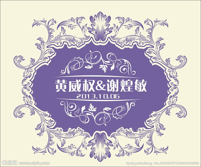 婚礼LOGO