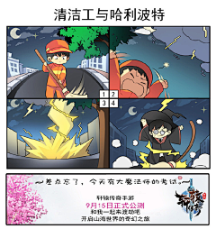 Z-大缘子采集到条漫漫画