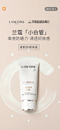 Lancome 兰蔻 开屏广告