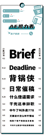 互联网人视力表，看完我瞎了_文案单图 _T20201217  _测试_T20201217 