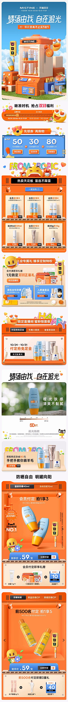 球球是支猫采集到海报