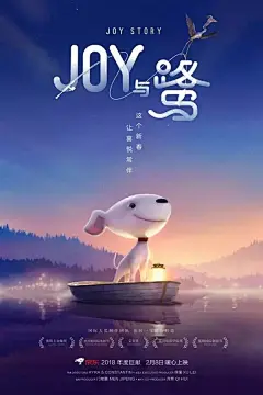 京东贺岁动画片《JOY与鹭》上映：京东狗戳中泪点 - 国产漫画 - cnBeta.COMhttps://weibo.com/tv/v/G28WFhY6d?fid=1034:9308112fae749b6342de632392f265b7