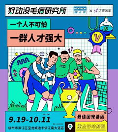 是菜菜i采集到海报