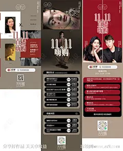 医美直播宣传海报长图-源文件-志设网-zs9.com