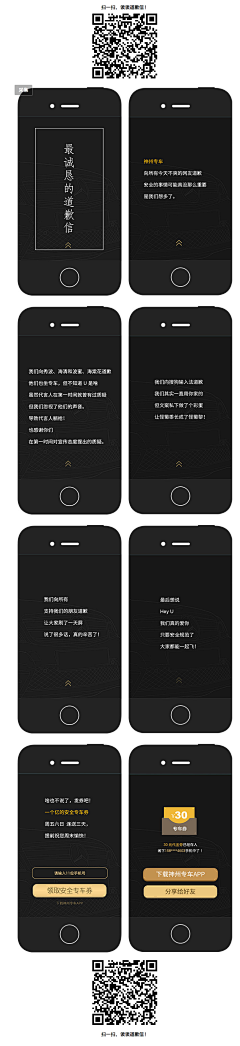 Anyan采集到移动端h5专题