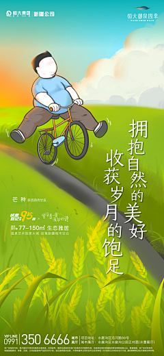 穿上大围脖采集到文旅