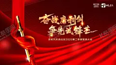 誓师大会 【酷图网】奋战磨利剑,争先试锋芒,誓师大会,誓师大会背景,誓师大会海报,全力冲刺,企业誓师大会,公司誓师大会,战旗,军令状,活动背景,促销背景,战马