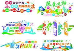 健身房文化墙  - 源文件下载【酷图网】羽毛球,排球,跳绳,跑步,乒乓球,鸽子,