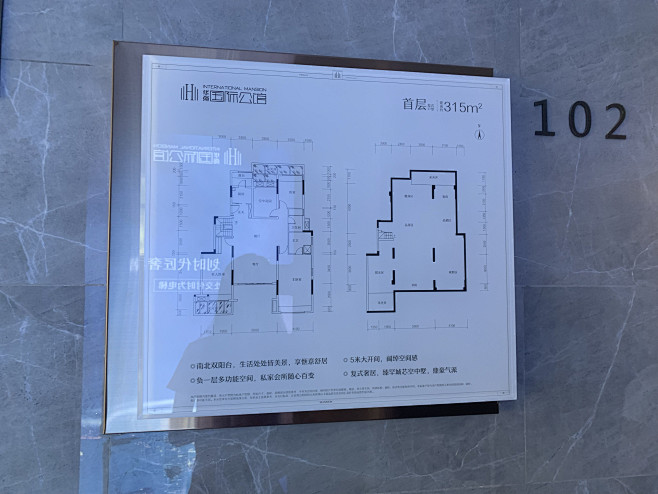 华强国际公馆