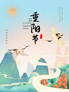 重阳节海报素材模版