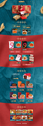 2020年货-蜀九香旗舰店-天猫Tmall.com,2020年货-蜀九香旗舰店-天猫Tmall.com